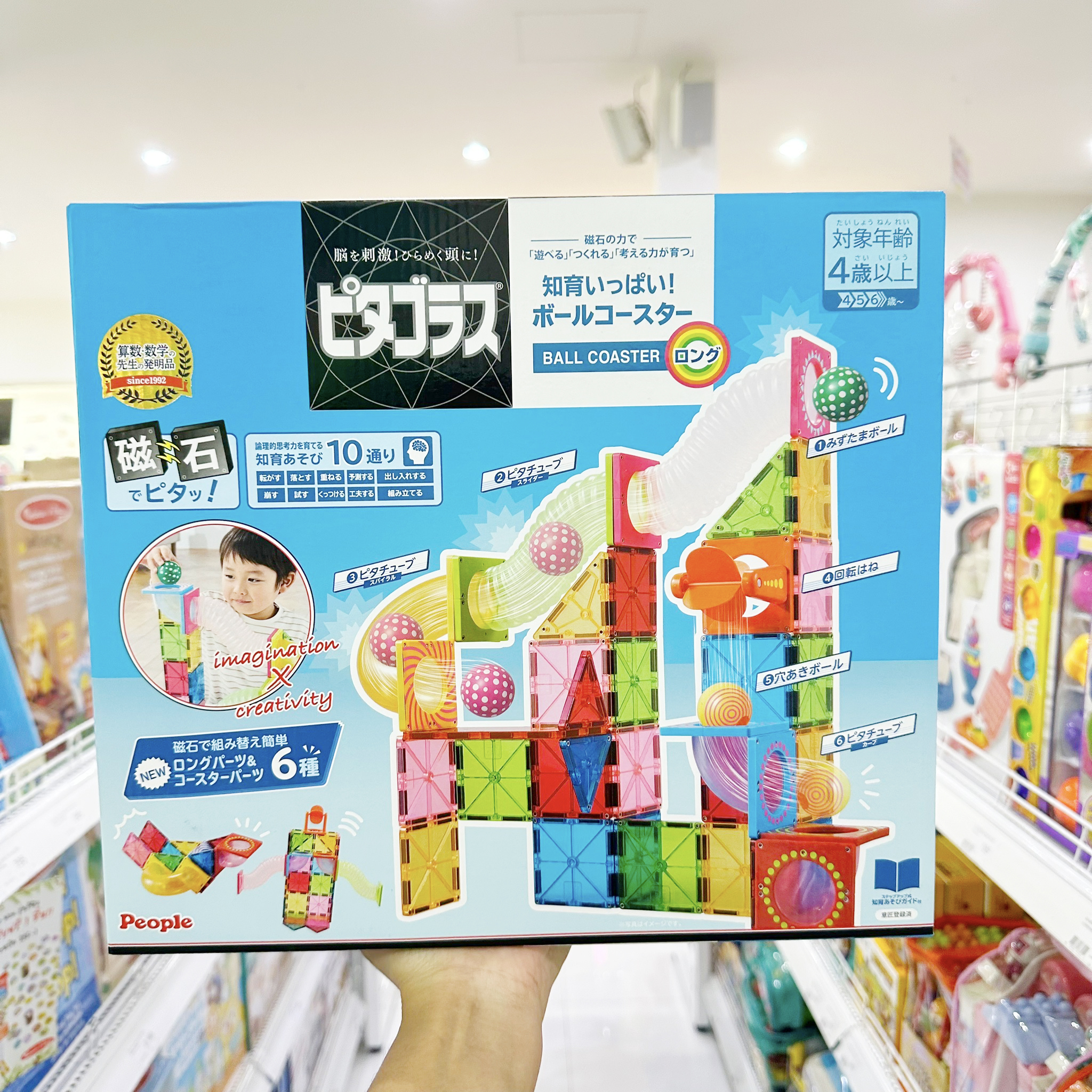 PEOPLE ของเล่นเสริมพัฒนาการ ตัวต่อแม่เหล็ก สำหรับเด็ก