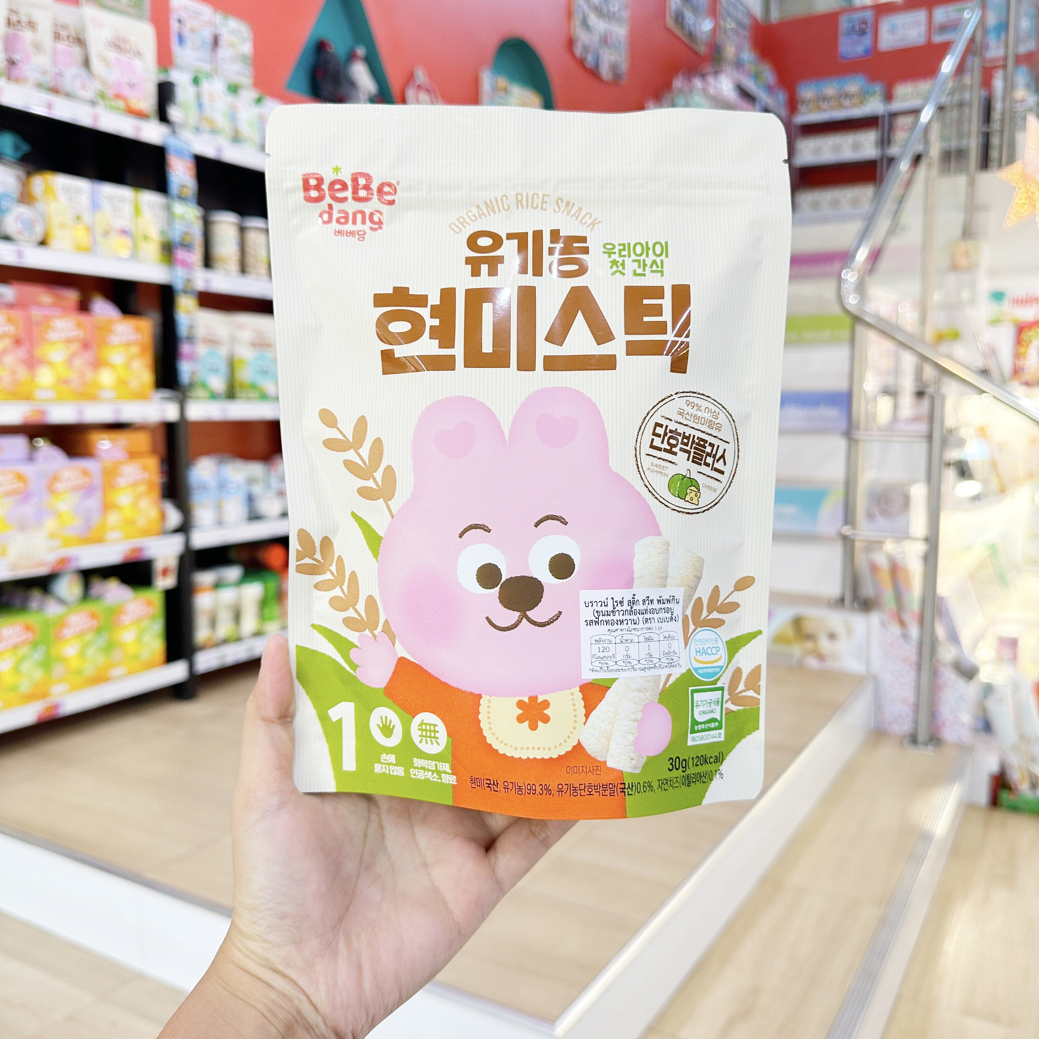Bebedang เบเบดัง Organic Brown Rice Stick ขนมข้าวกล้องออร์แกนิค แบบแท่ง สำหรับเด็ก 30g