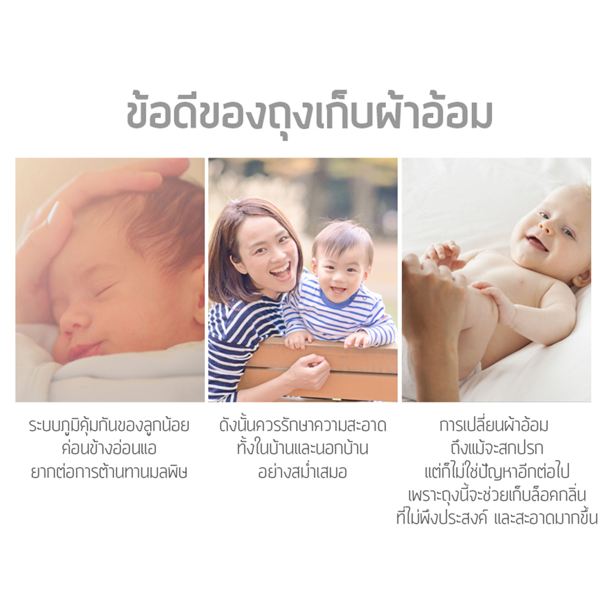 BABY TATTOO ถุงขยะกลิ่นแป้งเด็ก สำหรับใส่แพมเพิสเด็ก [กล่อง70ถุง]