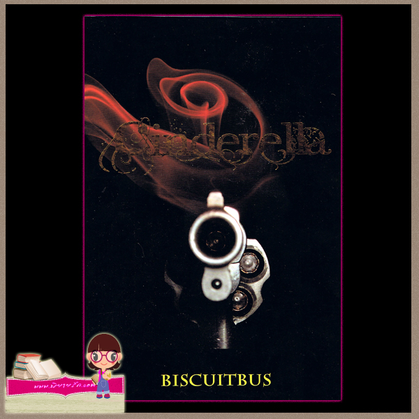  Boxset Cinderella รวม 3 ภาค ผู้แต่ง BiscuitBus รถขนมปังกรอบ ทวีสาส์น คลังนิยาย นิยายน่าอ่าน นิยาย 20 นิยายรัก นิยายโรมานซ์ นิยายมือสอง นิยายมาเฟีย นิยายแอ็คชั่น นิยายอ่านสนุก 
