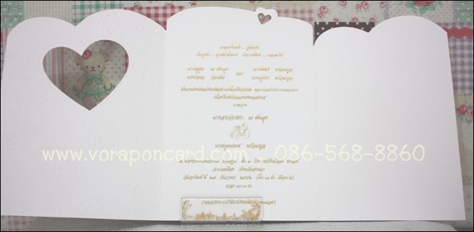 การ์ด 3 พับ