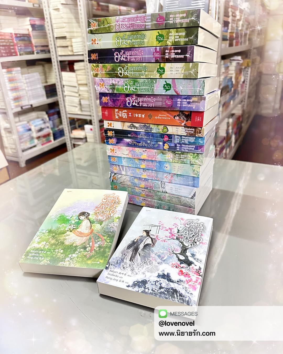 โฉมสะคราญตัวร้ายพ่ายรัก เล่ม 1-2 (4 เล่มจบ) 美人戾氣重 ซีพั่นฉา 溪畔茶 อรุณ ในเครืออมรินทร์