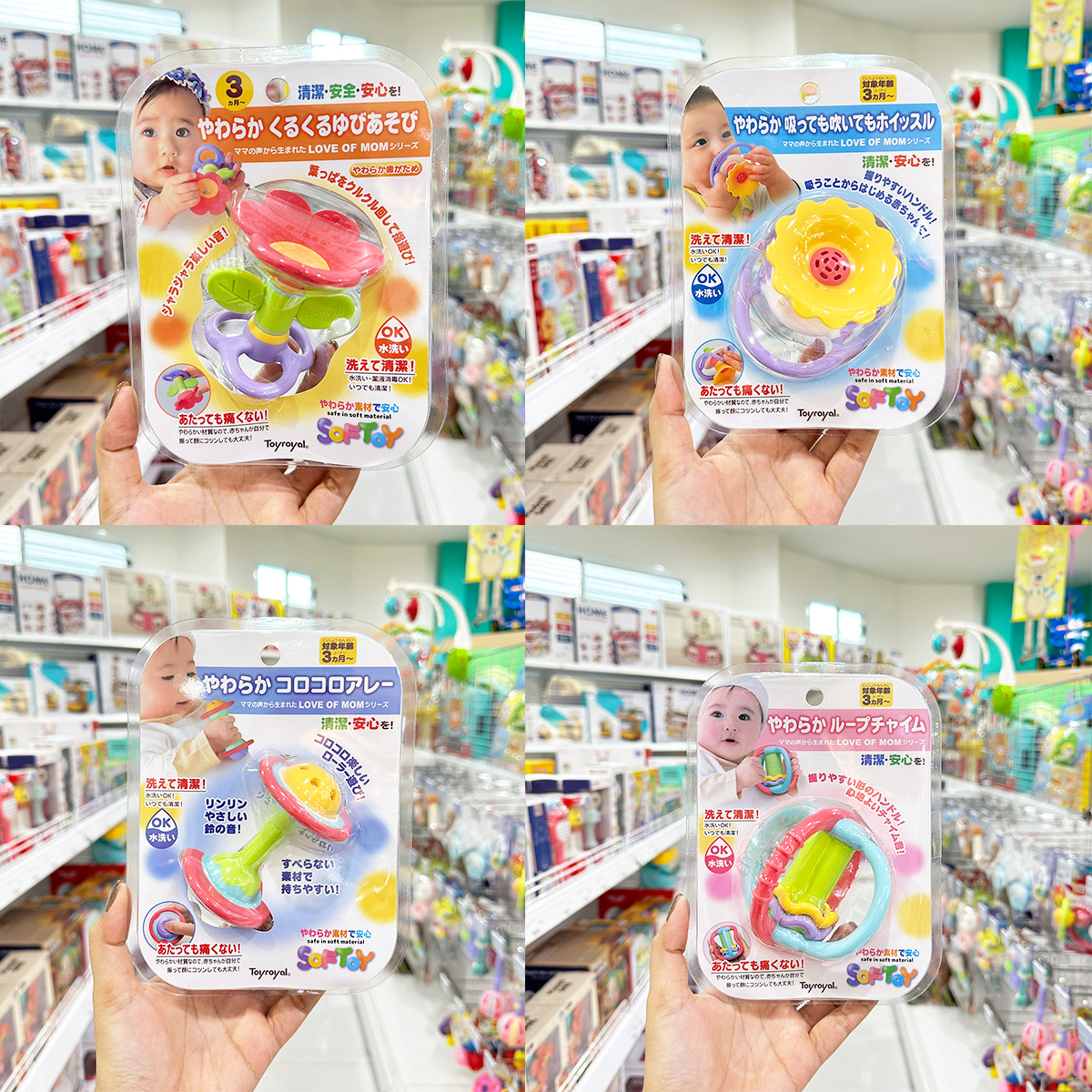 Toyroyal ของเล่นกัด เขย่า ของเล่นเสริมพัฒนาการ รุ่น LOM