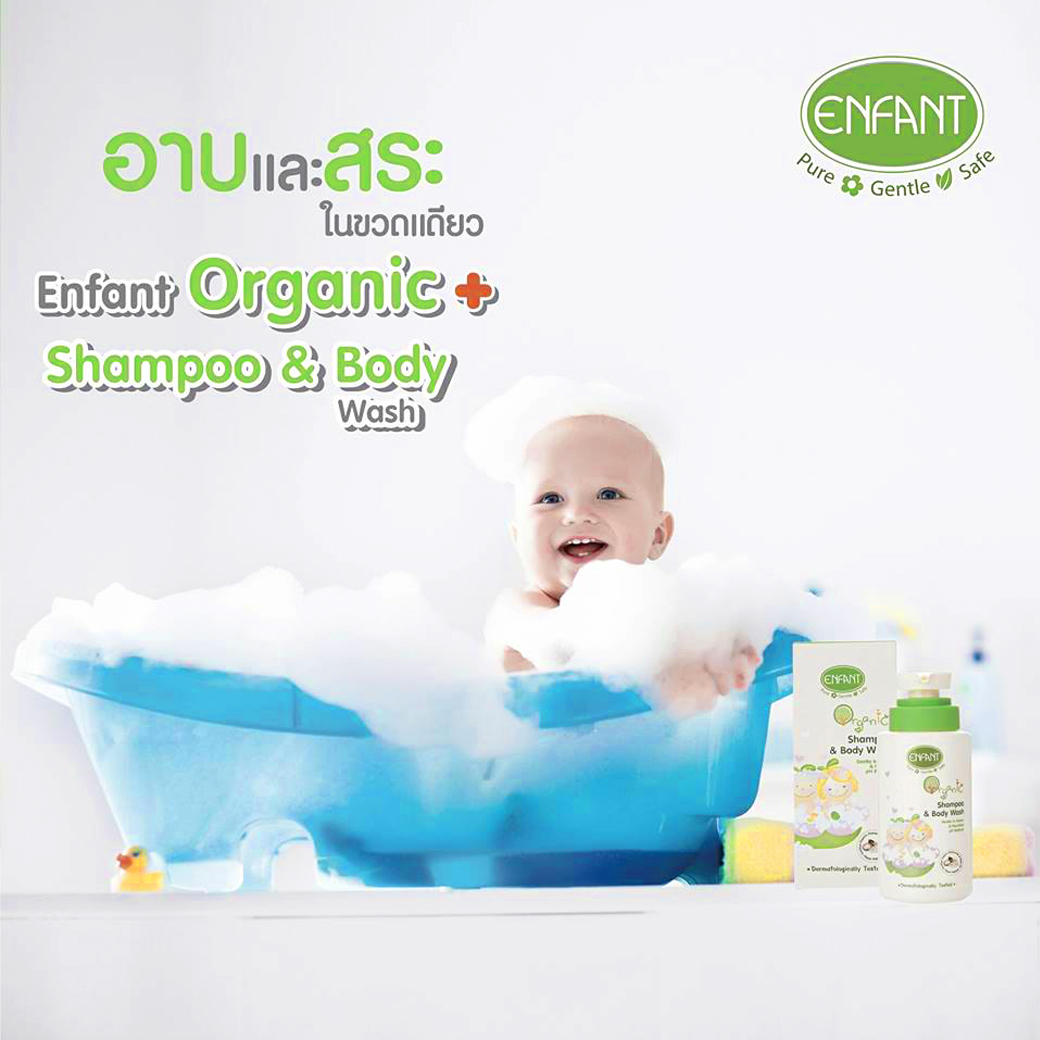 Enfant อองฟองต์ แชมพู และ ครีมอาบน้ำ สูตรอ่อนโยน Shampoo & Body wash 300ml