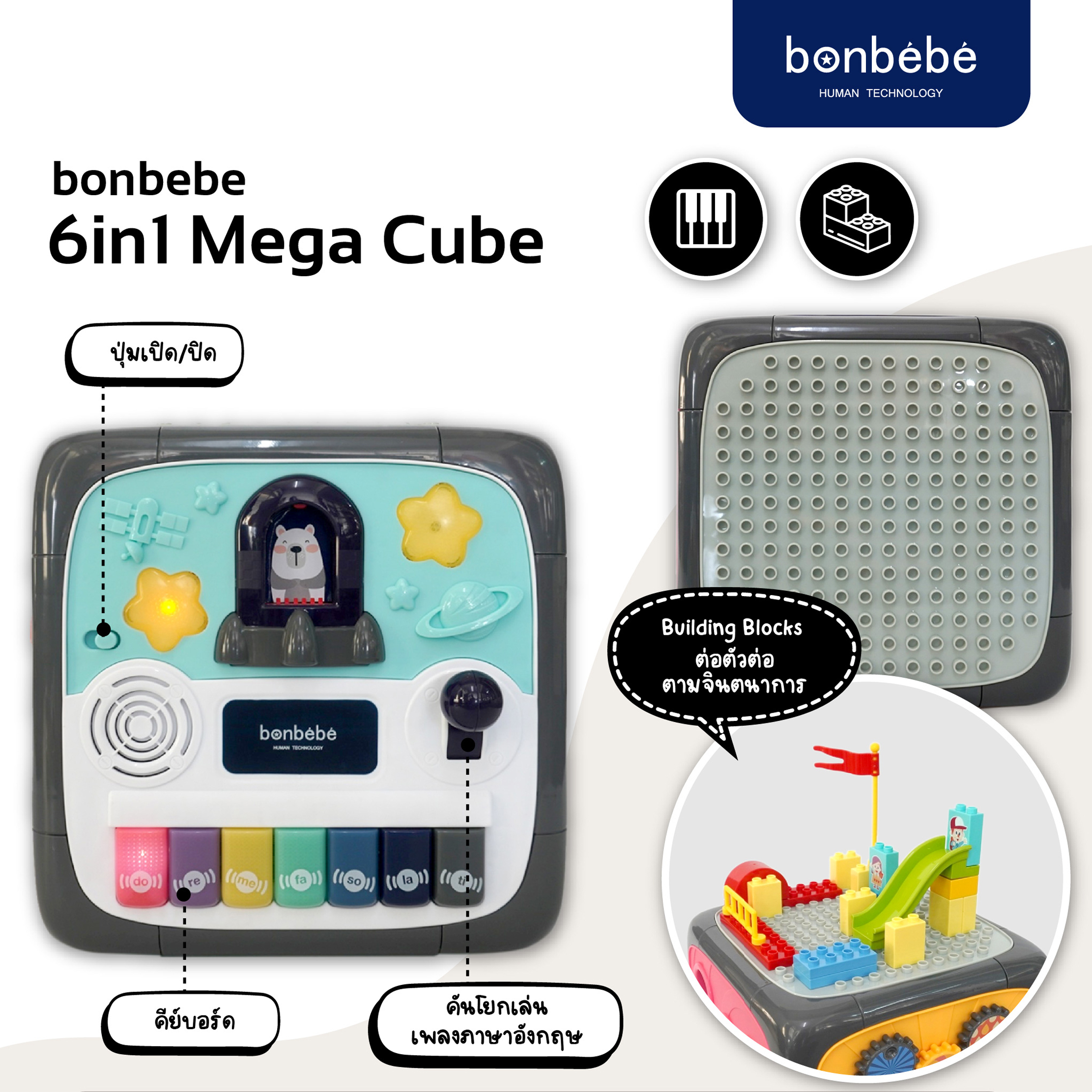 bonbebe 6in1 Mega Cube กล่องกิจกรรมเสริมทักษะด้านภาษา