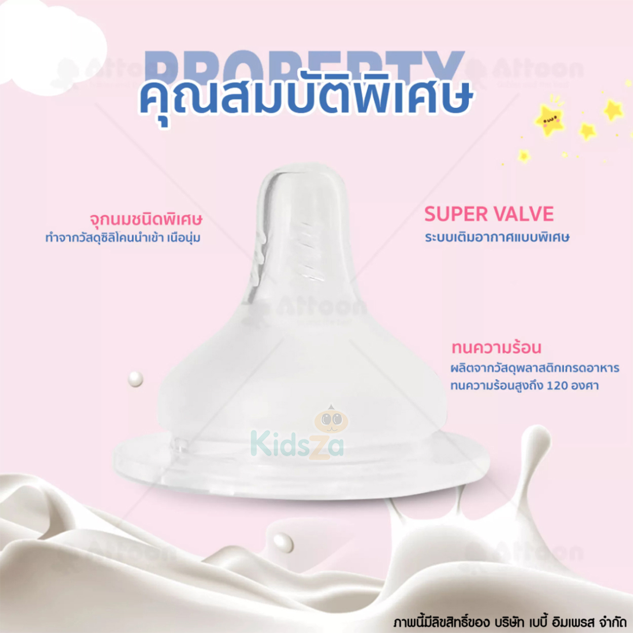 Attoon จุกนม Direct Flow คอกว้าง [แพ็ค 2 ชิ้น]