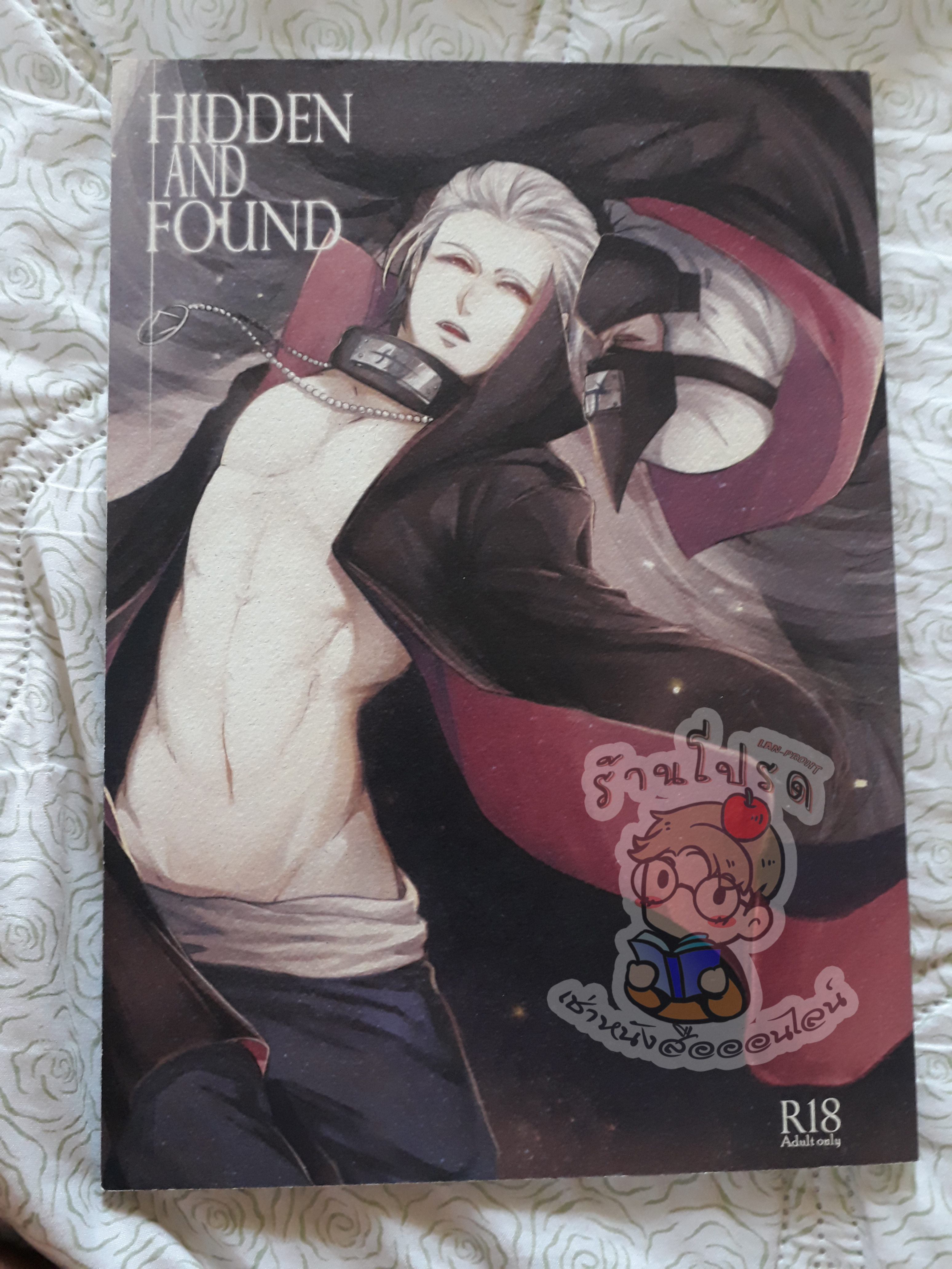 Hidden and found (เช่า)