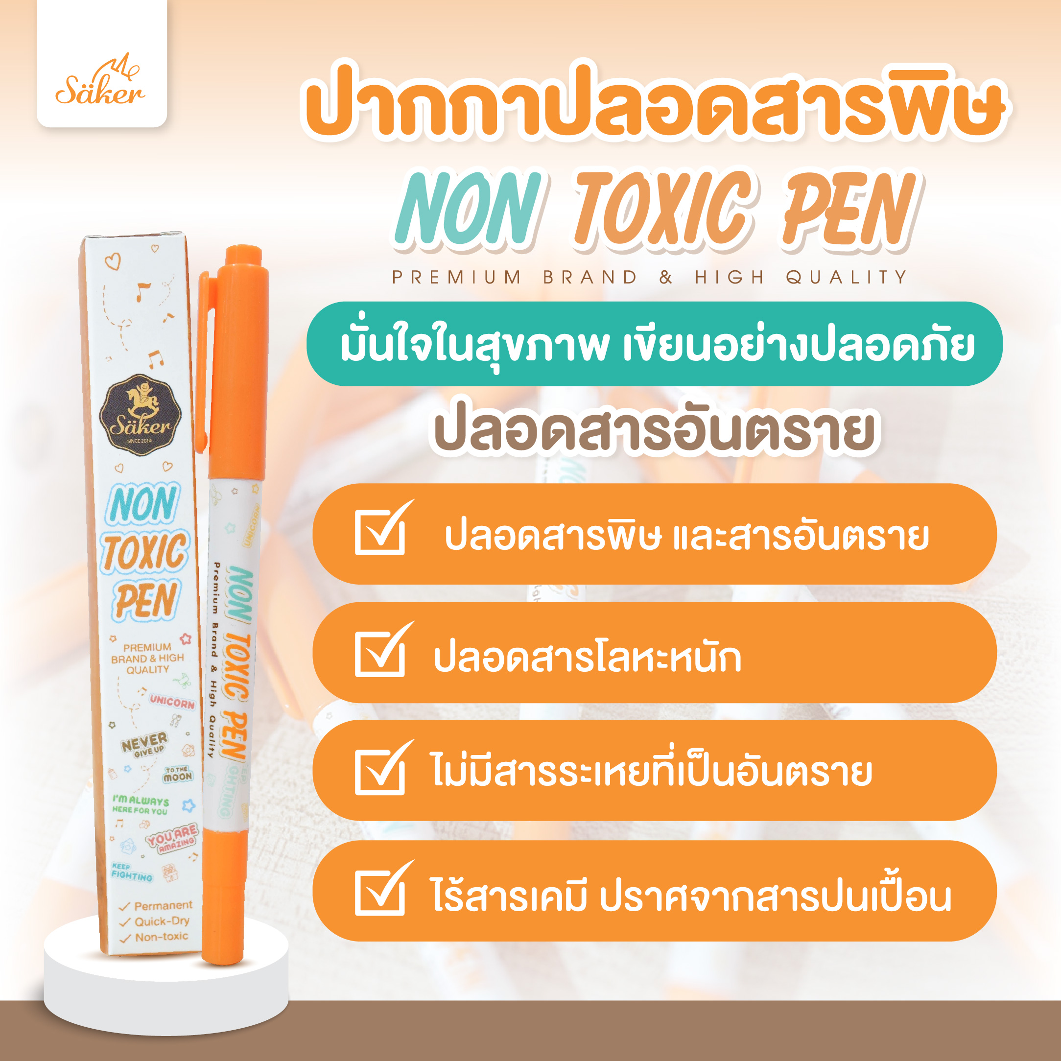 Saker Non-Toxic Pen ปากกาเขียนถุงเก็บน้ำนม ปลอดสารพิษ