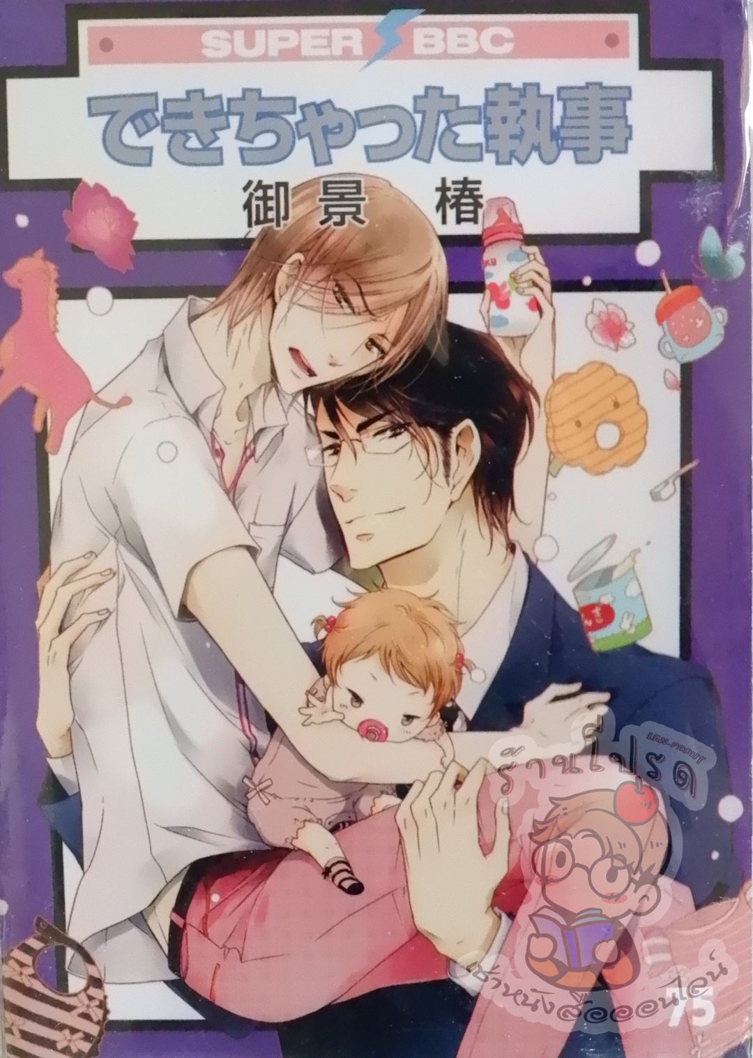 A 75 (หนังสือเช่า)