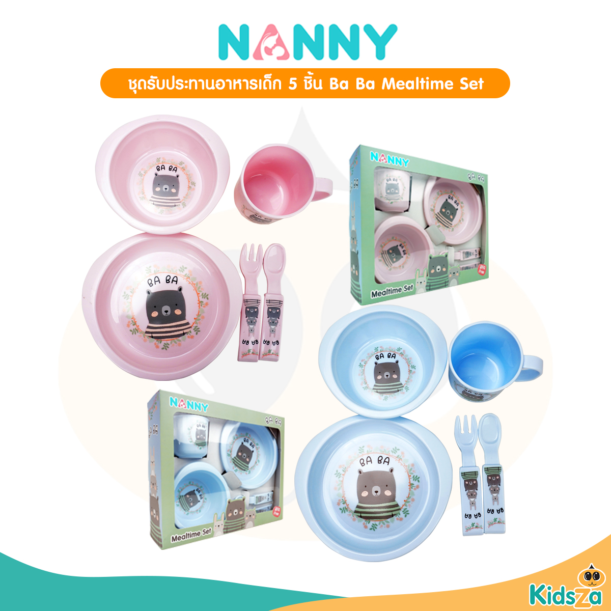 Nanny ชุดรับประทานอาหารเด็ก 5 ชิ้น Ba Ba Mealtime Set