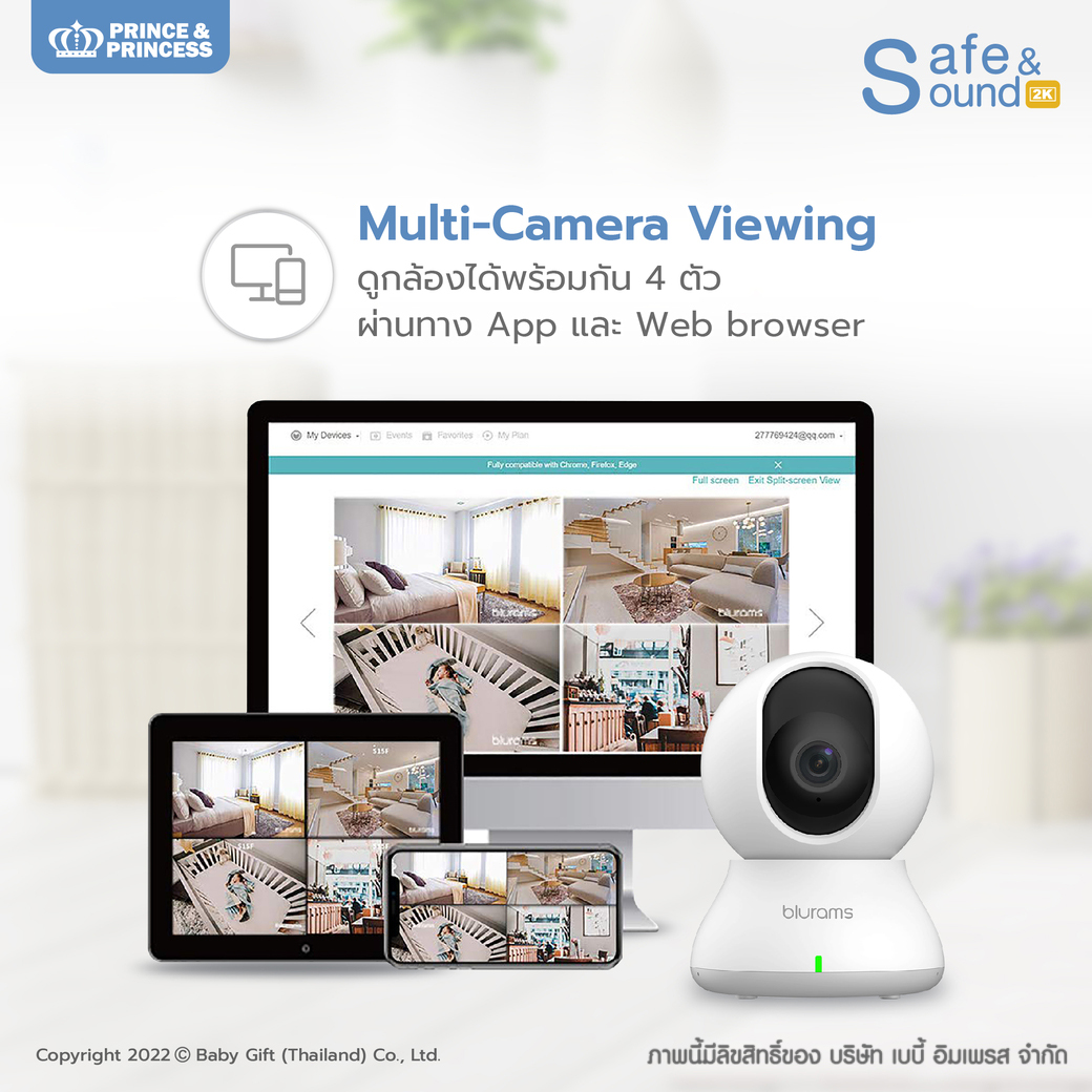 Prince & Princess เบบี้มอนิเตอร์ Baby Monitor รุ่น Safe & Sound 2K
