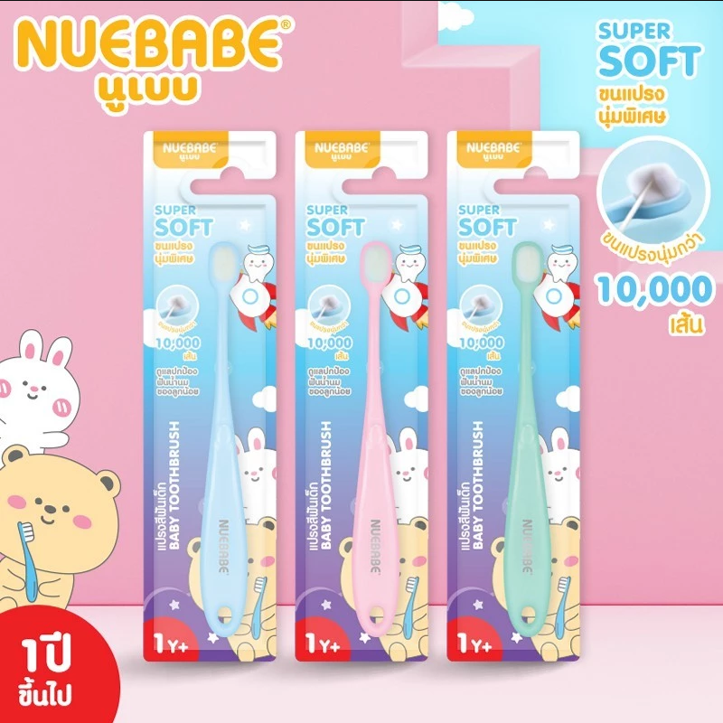 Nuebabe แปรงสีฟันเด็ก ปลายซิลิโคน ขนแปรงไนลอน สำหรับเด็ก 3 เดือนขึ้นไป