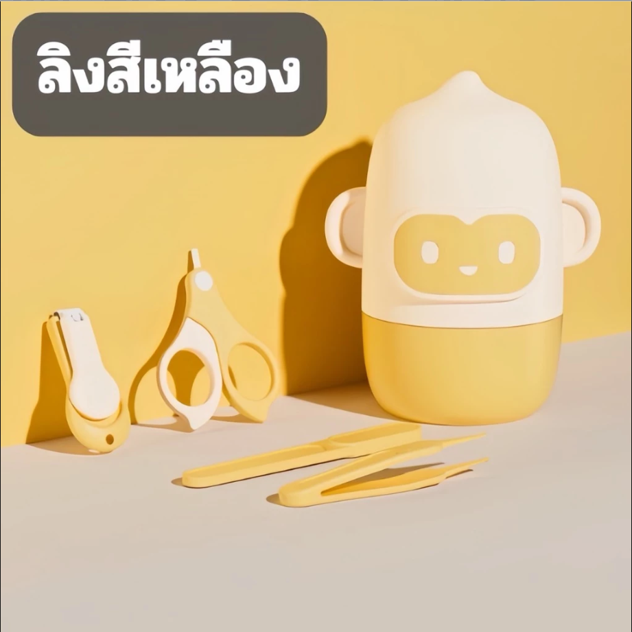 Haoh baby ชุดกรรไกรตัดเล็บเด็กเล็ก 4 ชิ้น กรรไกรตัดเล็บ แหนบ ตะไบ