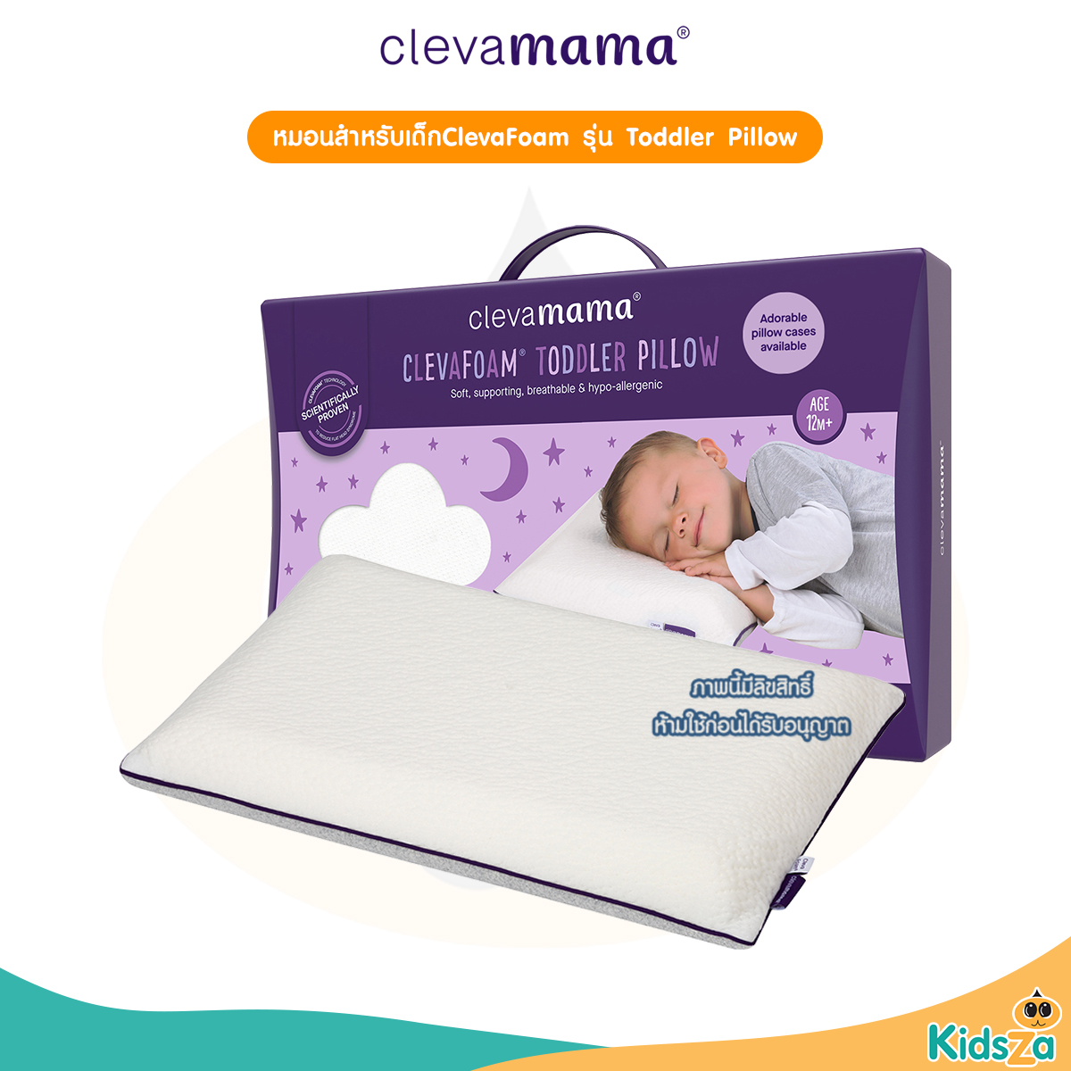 Clevamama หมอนสำหรับเด็ก ClevaFoam รุ่น Toddler Pillow [เหมาะสำหรับเด็กอายุ 1 ปีขึ้นไป]