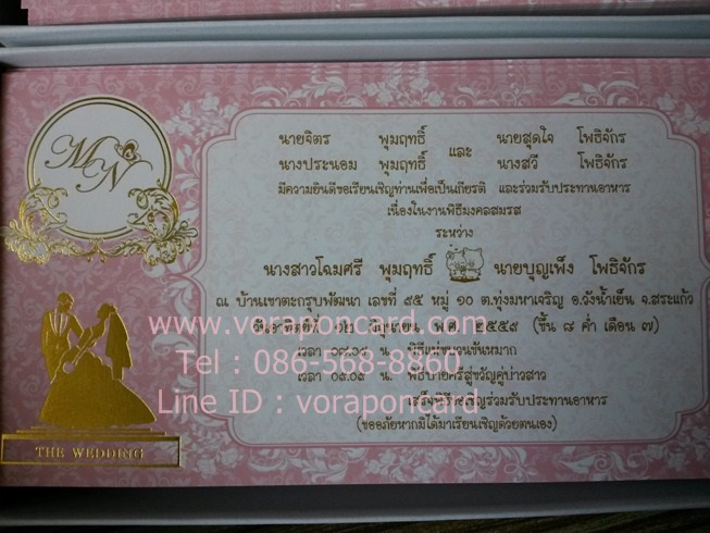 การ์ดเดี่ยว พิมพ์ทองด้าน
