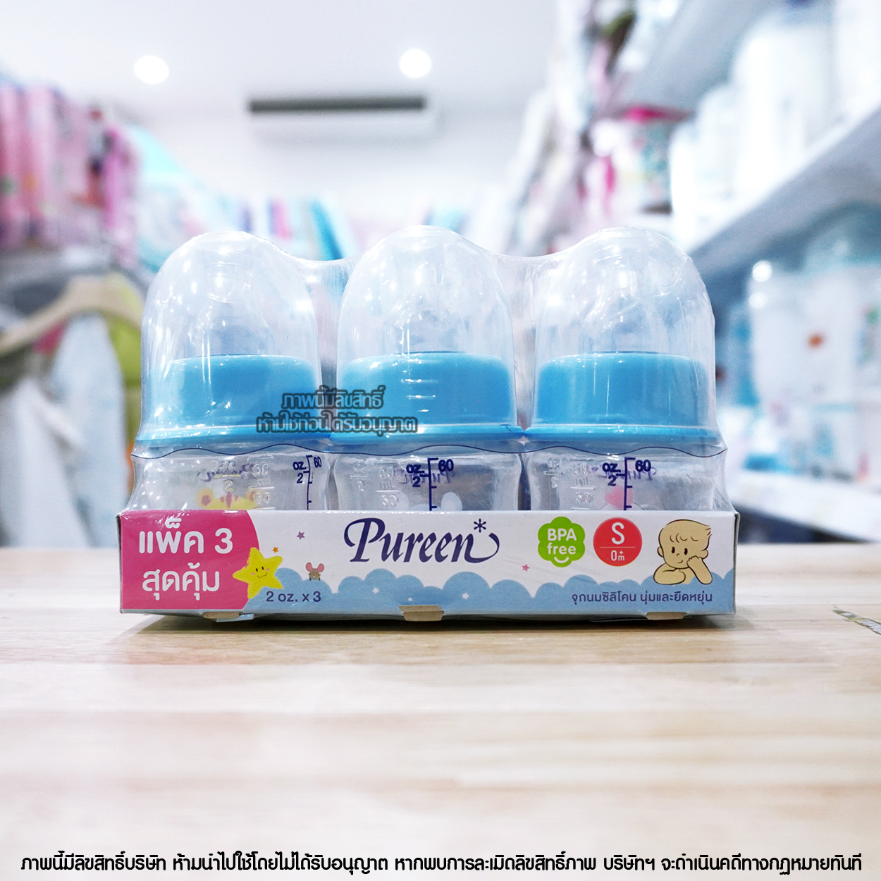 Pureen ขวดนม PP ขวดนมคอแคบ พร้อมจุกนมซิลิโคน [2oz] [แพ็คสุดคุ้ม 3 ขวด]