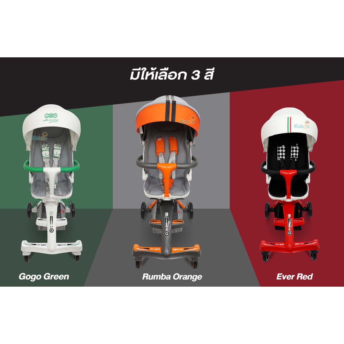 GLOWY Star รถเข็นเด็ก แรกเกิด - 3 ปี รุ่น Joy Stroller 0-15kg