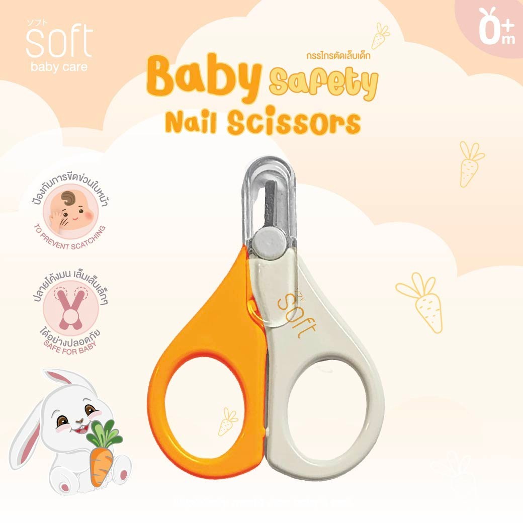 SOFT กรรไกรตัดเล็บ สำหรับเด็ก 0m+ ปลายโค้งมน Baby Safety Nail Scissors