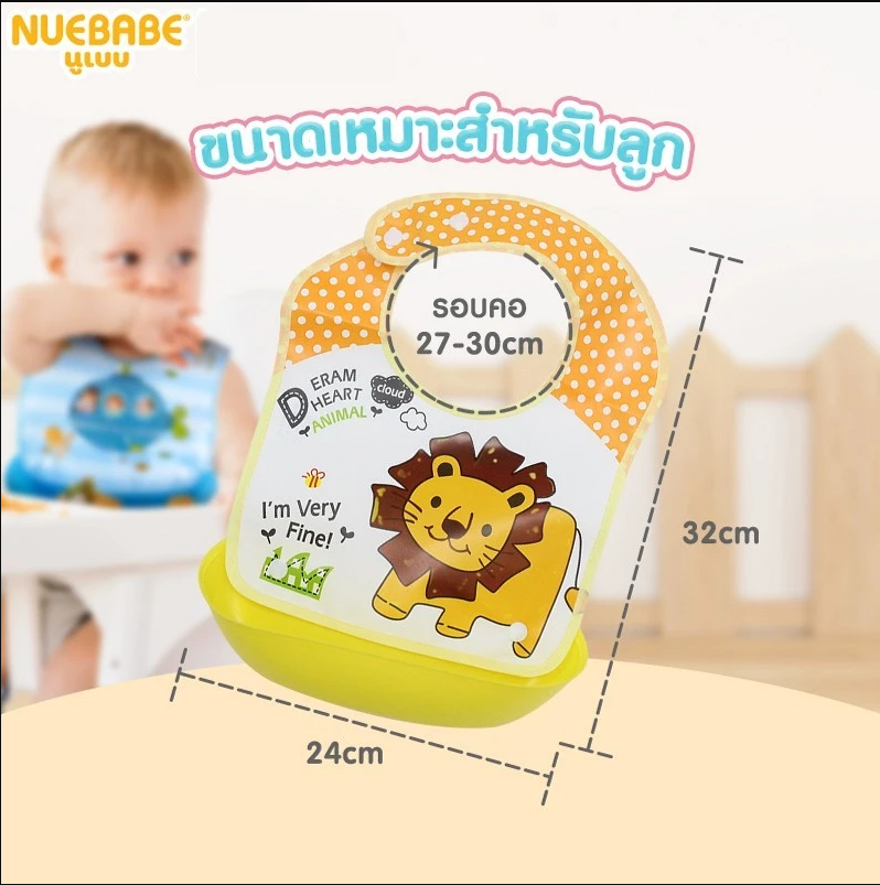 Nuebabe ผ้ากันเปื้อนพลาสติกพร้อมถาดรอง สำหรับเด็ก 6เดือนขึ้นไป