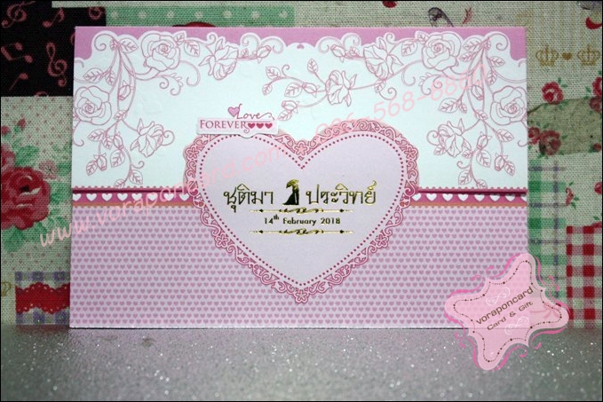 การ์ด 3 พับ
