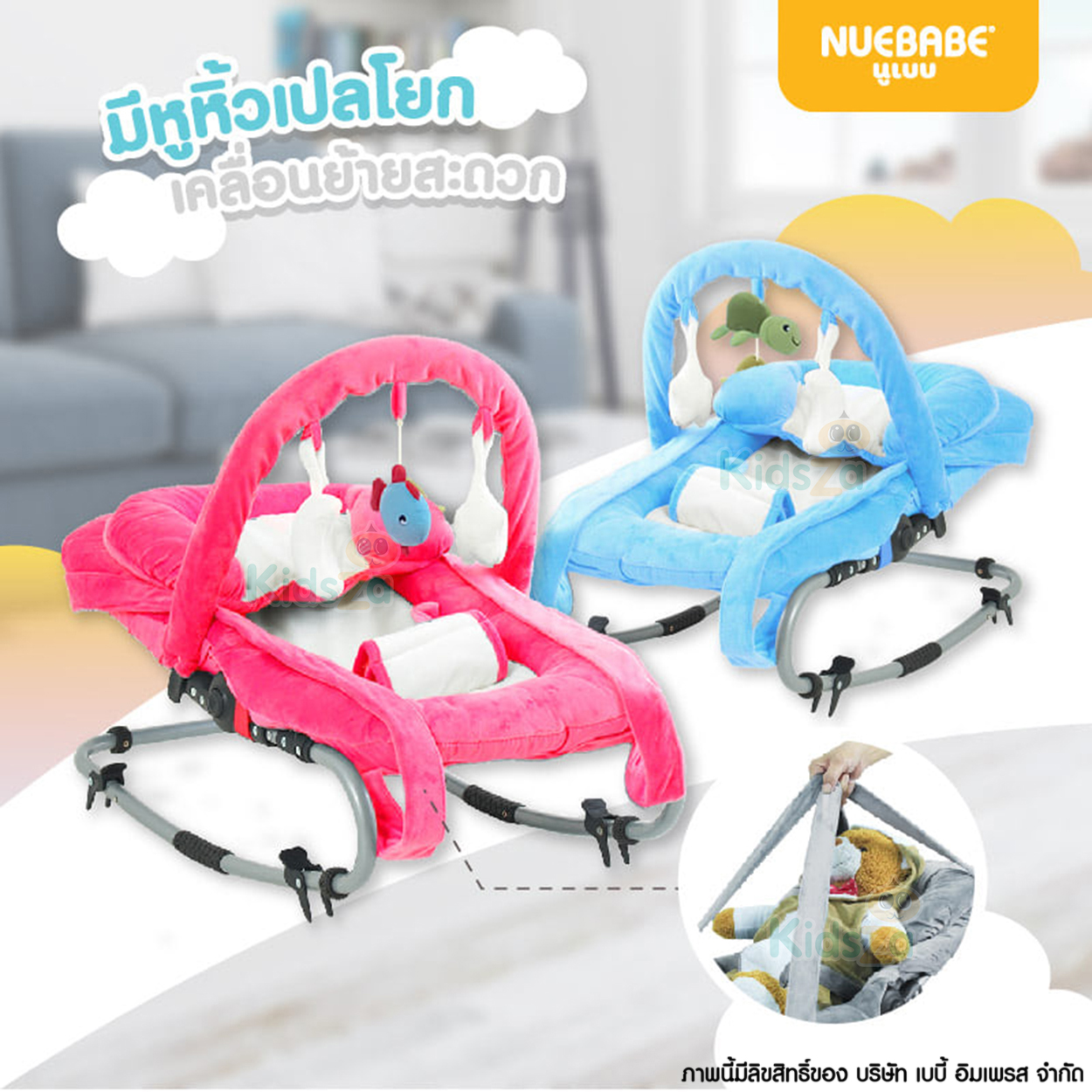 Nuebabe เปลโยก รุ่น Baby Bouncer