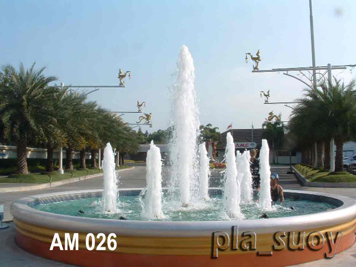 น้ำพุวงเวียน AMC