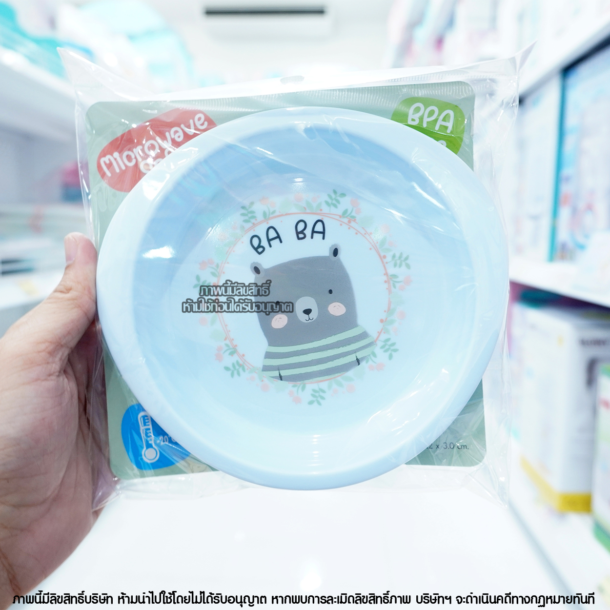 Nanny ชามอาหาร สำหรับเด็ก ลาย BABA