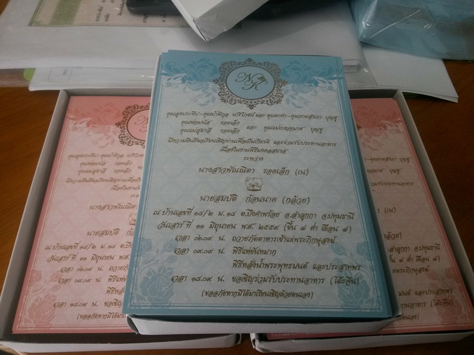การ์ดแต่งงานใบเดี่ยวสีฟ้าพิมพ์สีทองด้าน