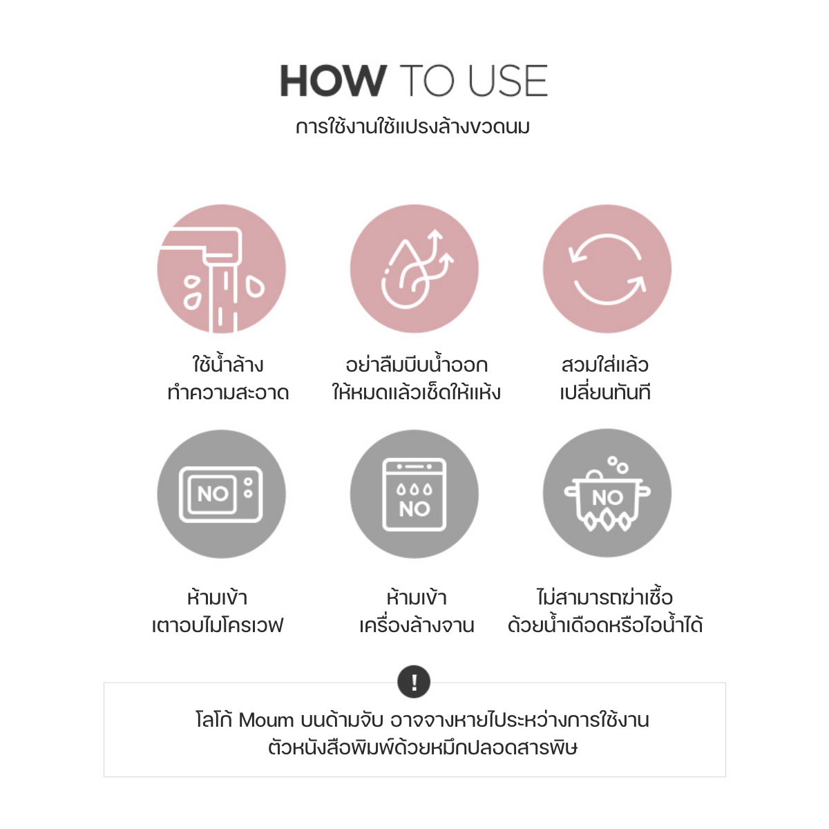 Moyuum แปรงล้างขวดนม แบบฟองน้ำ แบบซิลิโคน จุกนม คอกว้าง