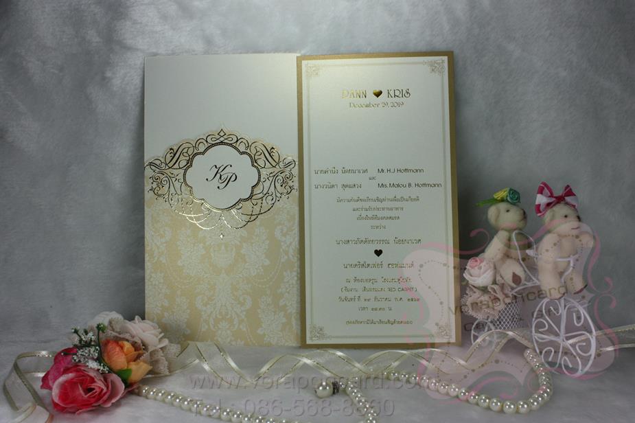 การ์ดแบบสอด