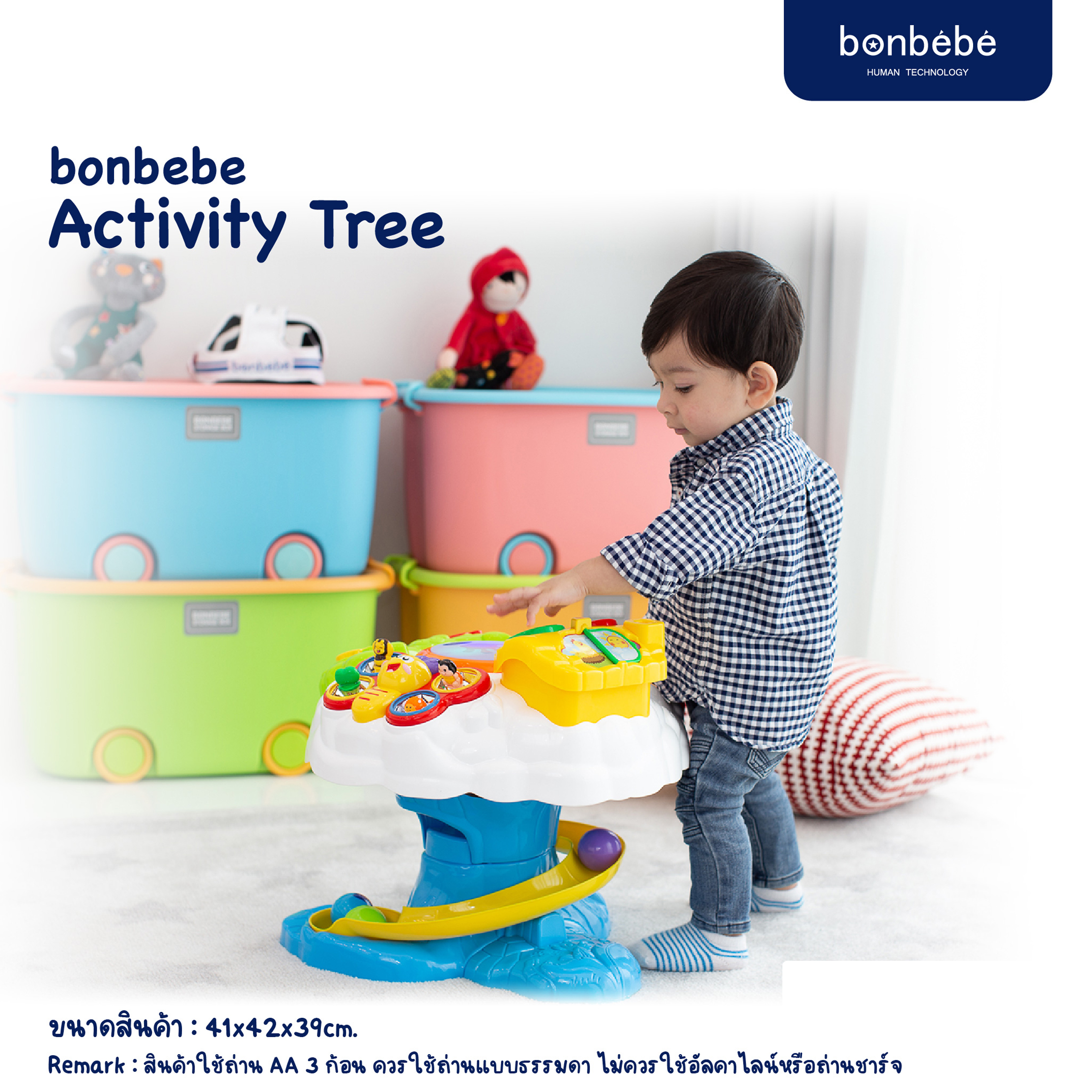 bonbebe Activity Tree โต๊ะกิจกรรมต้นไม้