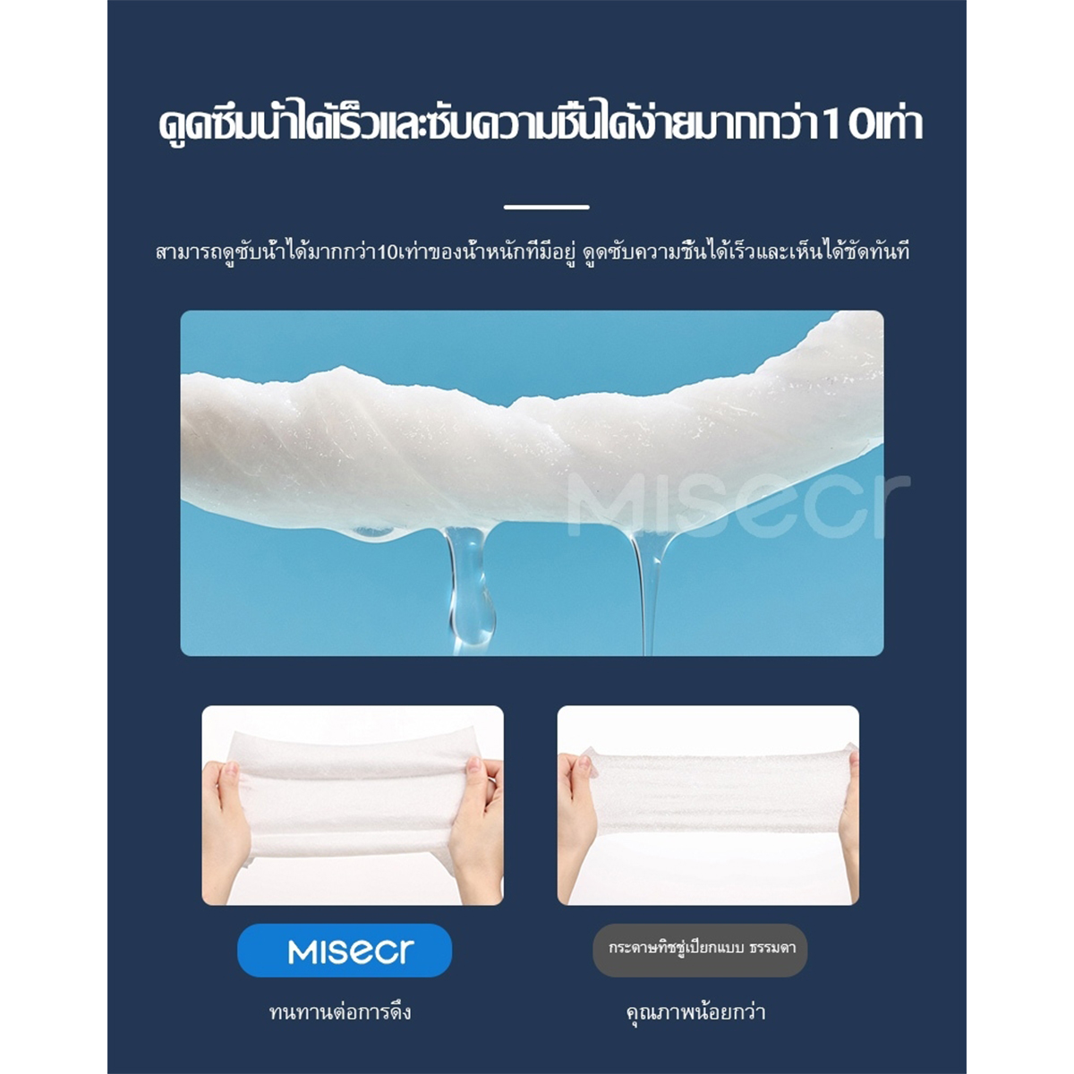 MISECR เบบี้ไวฟ์ ทิชชู่เปียก สำหรับเด็ก 80 แผ่น