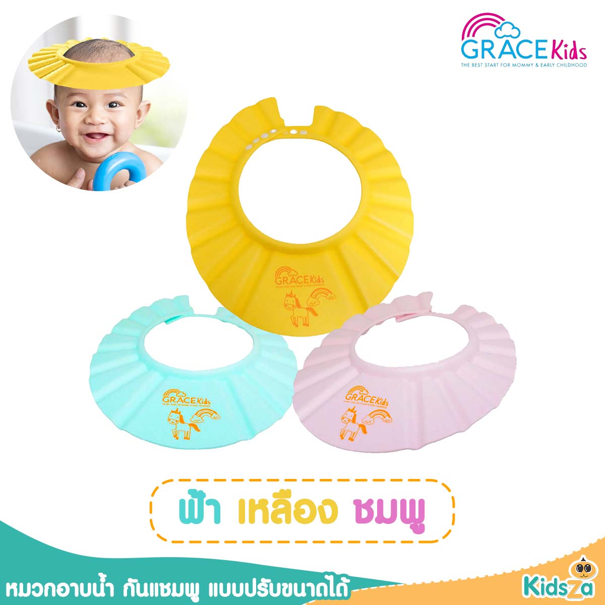 Gracekids หมวกอาบน้ำ กันแชมพู แบบปรับขนาดได้ คละลาย