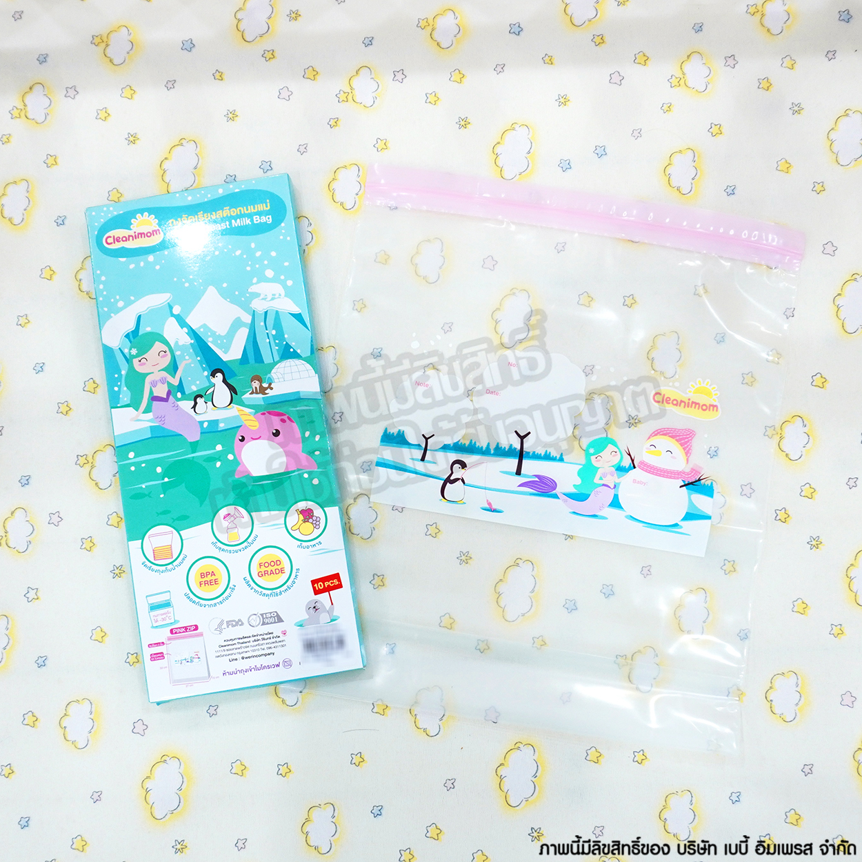 Cleanimom ถุงจัดเรียงสต๊อกนมแม่ [บรรจุ 10 ถุง]