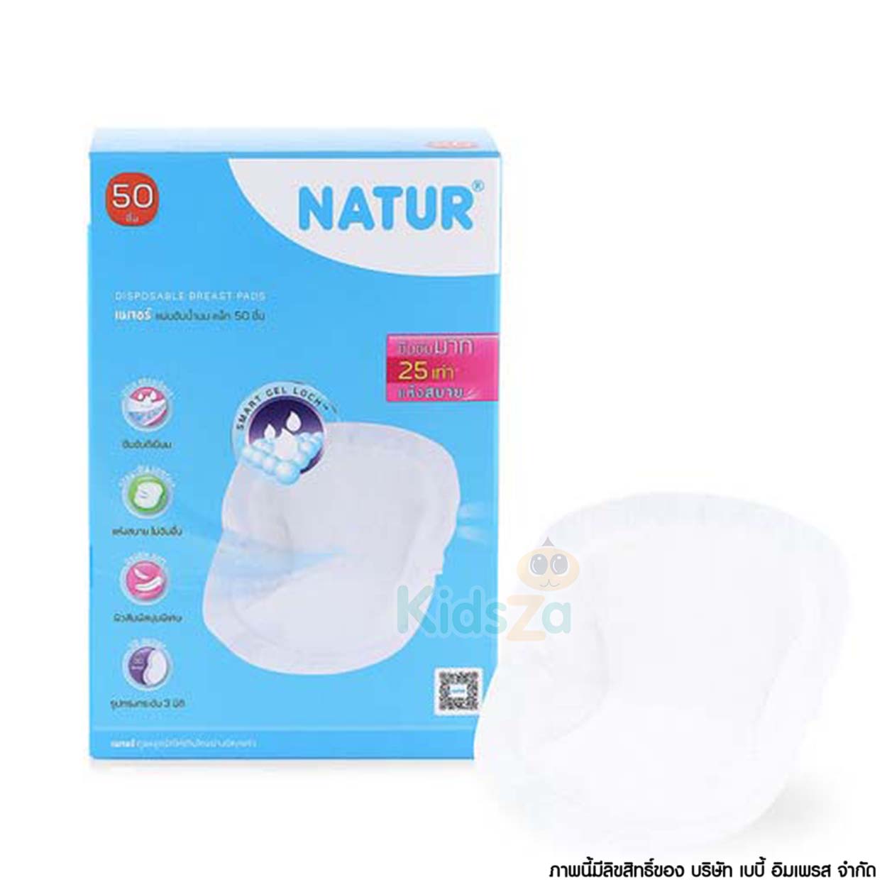 NATUR แผ่นซับน้ำนมแม่ [50 ชิ้น] Disposable Breast Pads