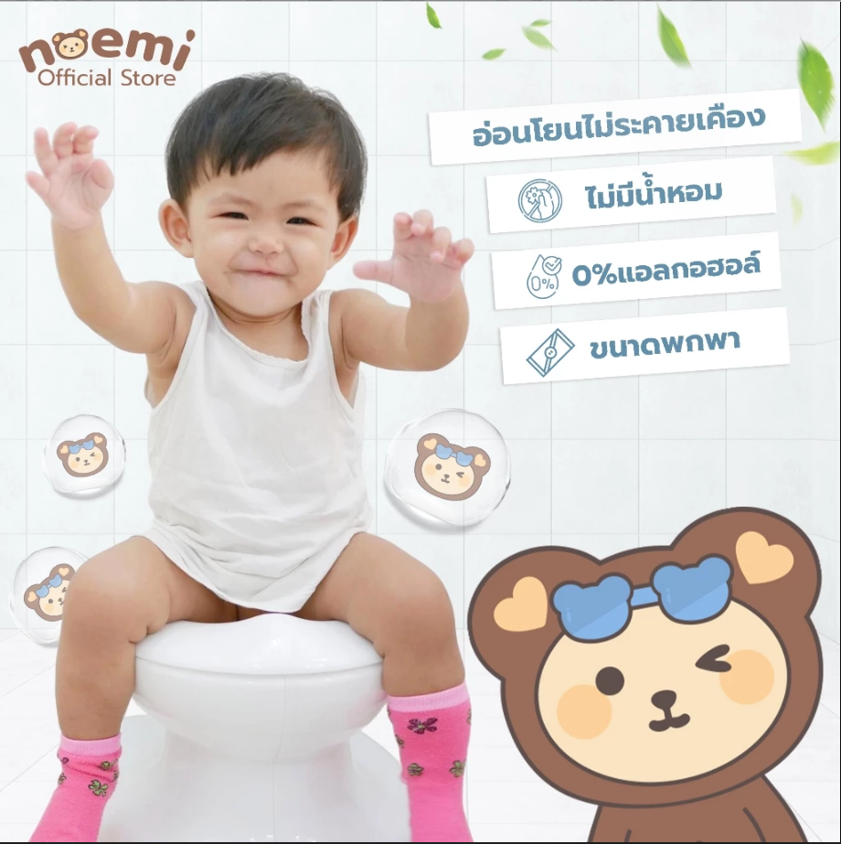 Noemi ทิชชู่เปียกย่อยสลายได้ ผ้าเช็ดทำความสะอาด ไม่มีน้ำหอมและแอลกอฮอล์ สำหรับเด็กทารก