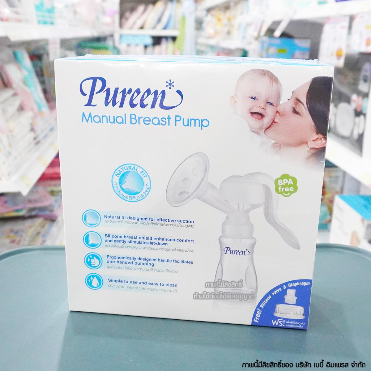 Pureen อุปกรณ์ปั๊มนม เพียวรีน สำหรับคุณแม่ Manual Breast Pump
