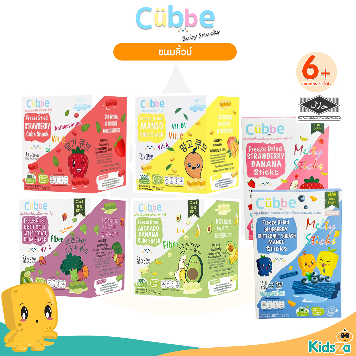 Cubbe คิ้วบ์ อาหารว่าง ขนมแท่ง กรอบ ฟรีสดราย ผลไม้กรอบ สำหรับเด็กอายุ 6 เดือนขึ้นไป