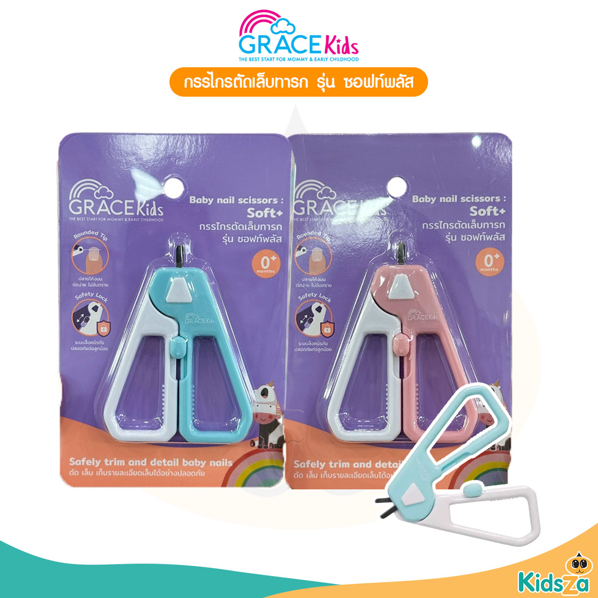 Grace Kids กรรไกรตัดเล็บเด็ก รุ่น ซอฟท์พลัส