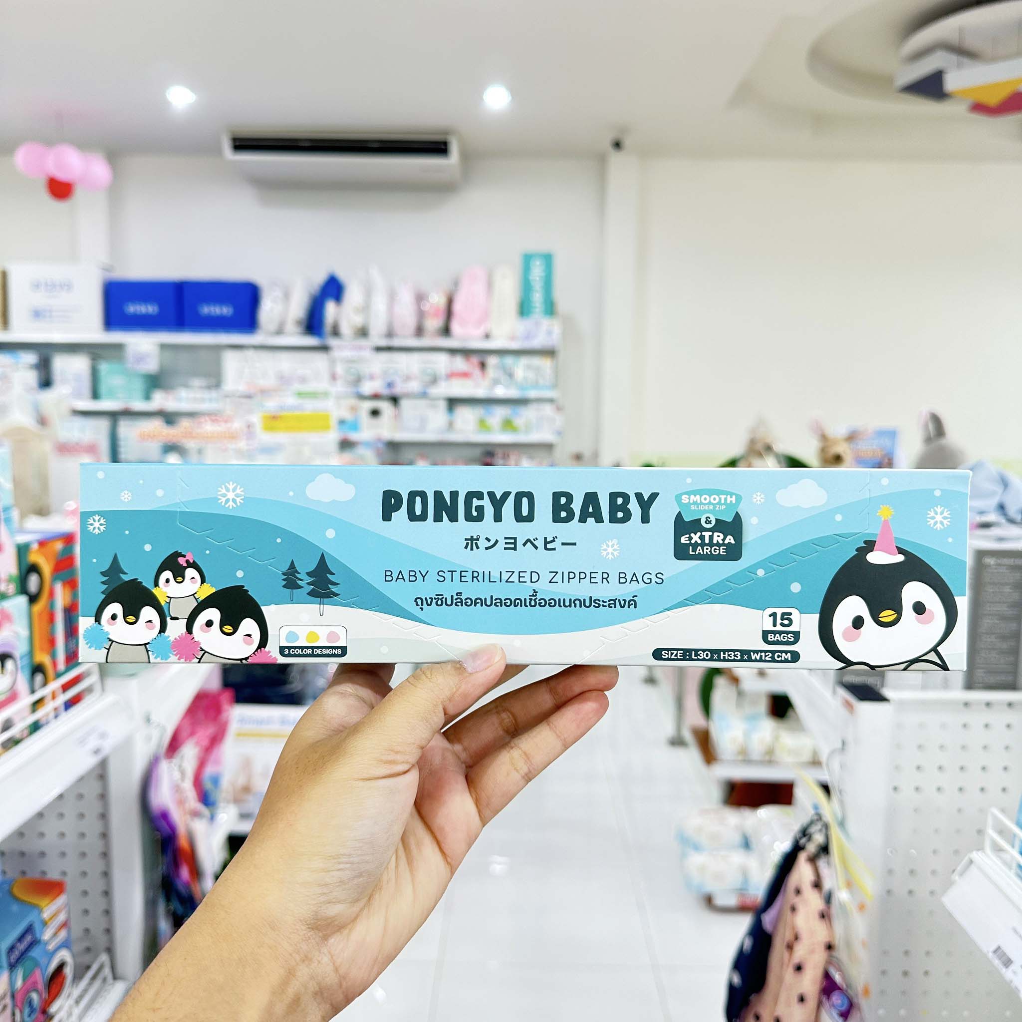 Pongyo Baby ถุงซิปล็อค สำหรับจัดเรียงถุงเก็บน้ำนมแม่ ถุงนึ่งฆ่าเชื้อขวดนมและอุปกรณ์ด้วยไมโครเวฟ