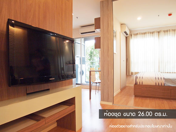 ขายคอนโด ลุมพินี วิลล์ รามคำแหง 60/2 26 ตร.ม. 1 ห้องนอน ขาย 1.95 ล้านบาท