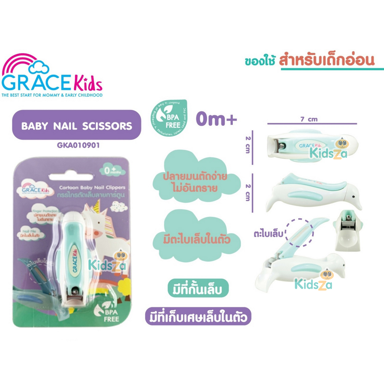 Gracekids กรรไกรตัดเล็บ ลายเพนกวิน Baby Nail Clippers