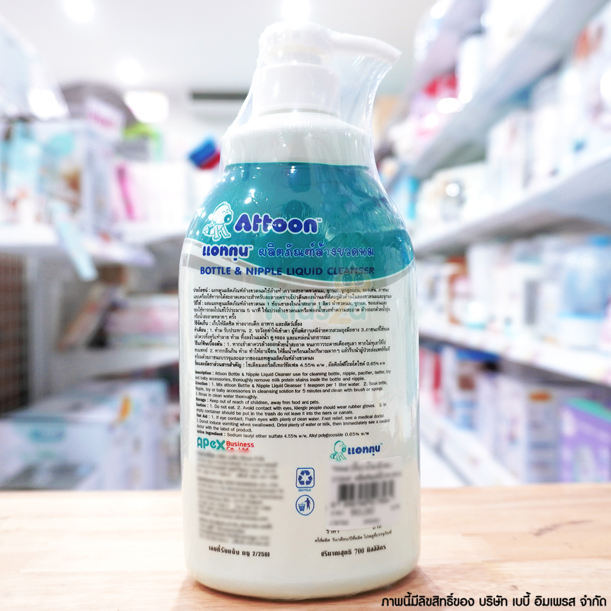 Attoon ผลิตภัณฑ์ล้างขวดนม ขวดปั๊ม 700ml.