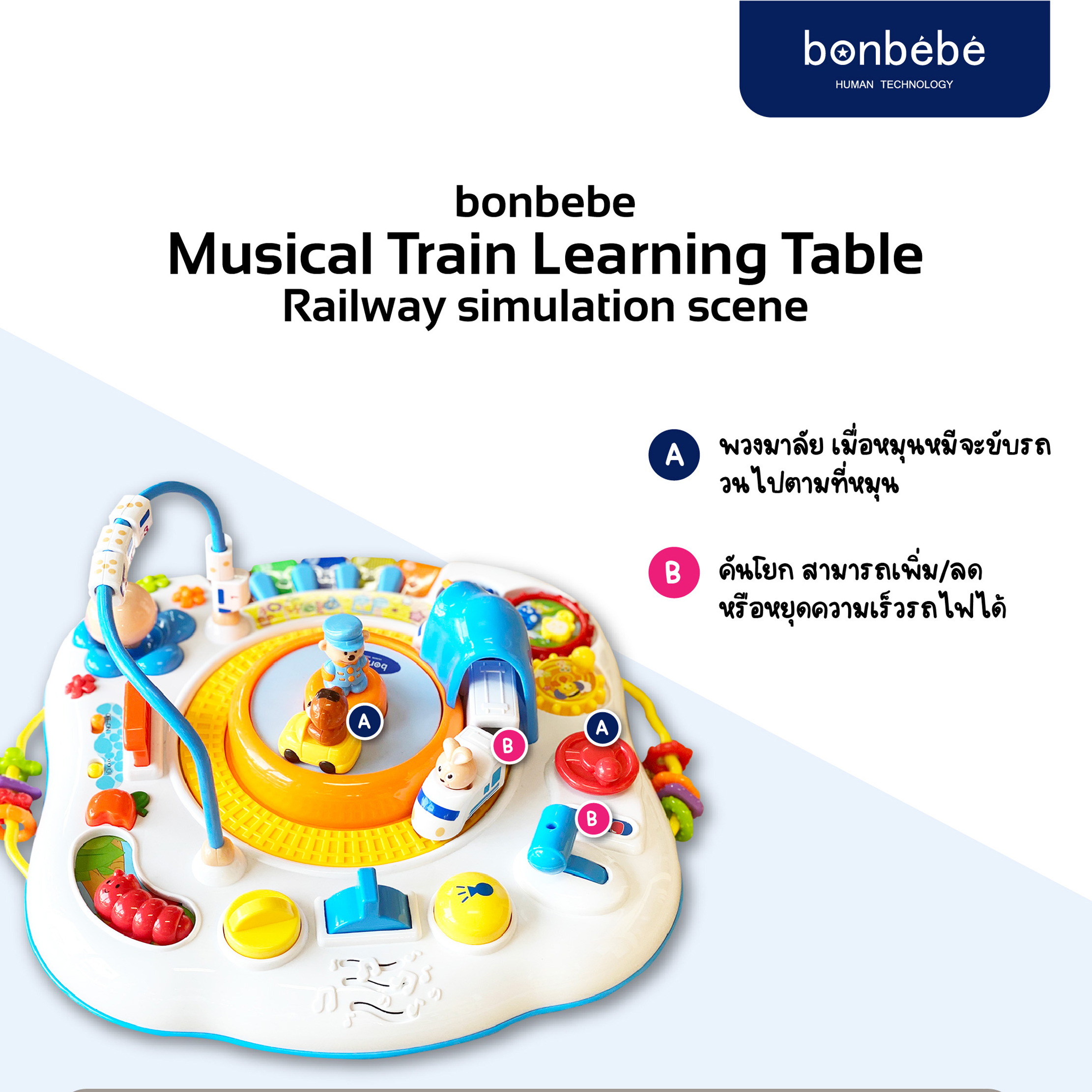 bonbebe เก้าอี้กิจกรรมรถไฟ Musical Train Learning Table