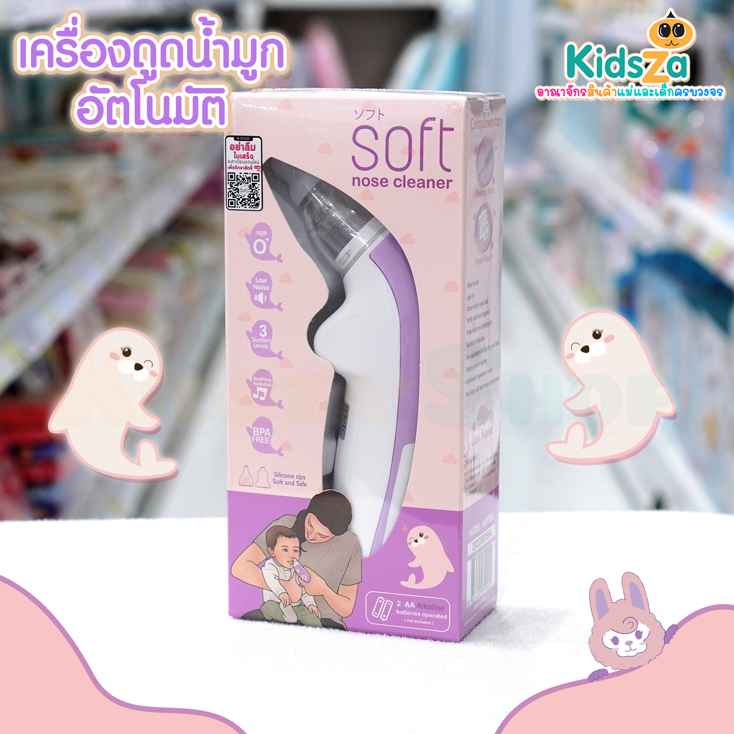 SOFT เครื่องดูดน้ำมูกอัตโนมัติ สำหรับเด็ก nose cleaner [SOFT003] [รับประกัน 1 ปี]