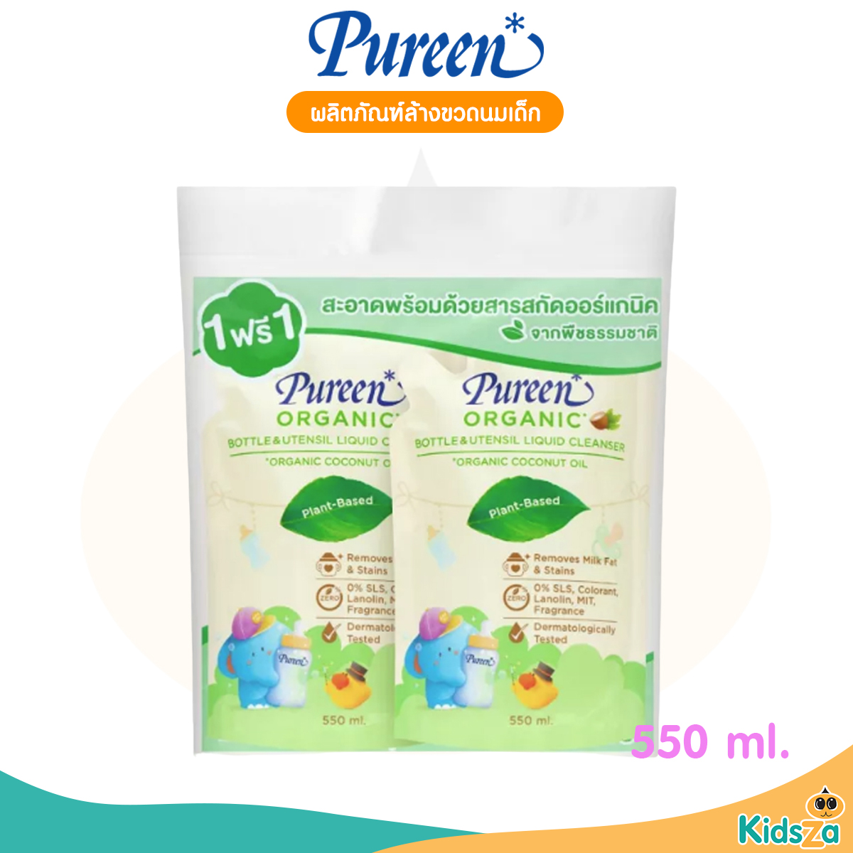 Pureen น้ำยาล้างขวดนม แบบถุงเติม