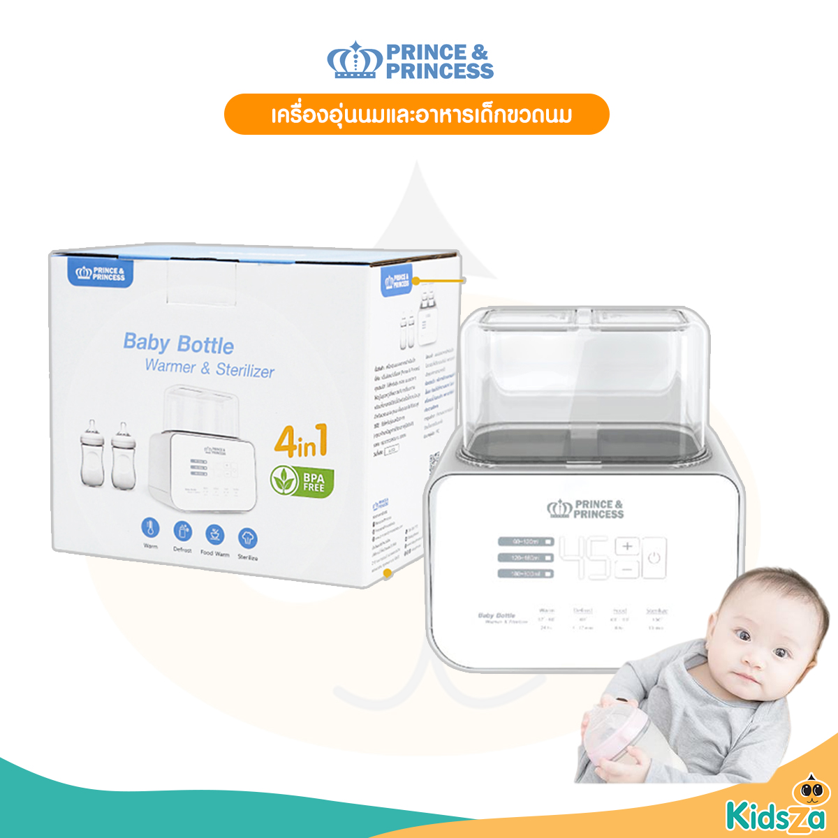 PRINCE & PRINCESS เครื่องอุ่นนม Baby Bottle Warmer & Sterilizer ตั้งอุณหภูมิได้ ไม่เสียคุณค่าน้ำนม