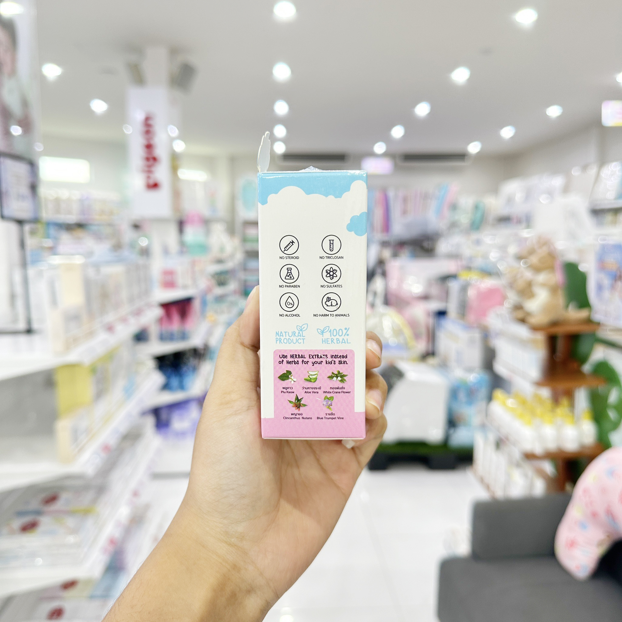 Little Wonder Kid Balm เจลเฮิร์บสสมูทคิด ผลิตภัณฑ์ทาผิวเด็ก