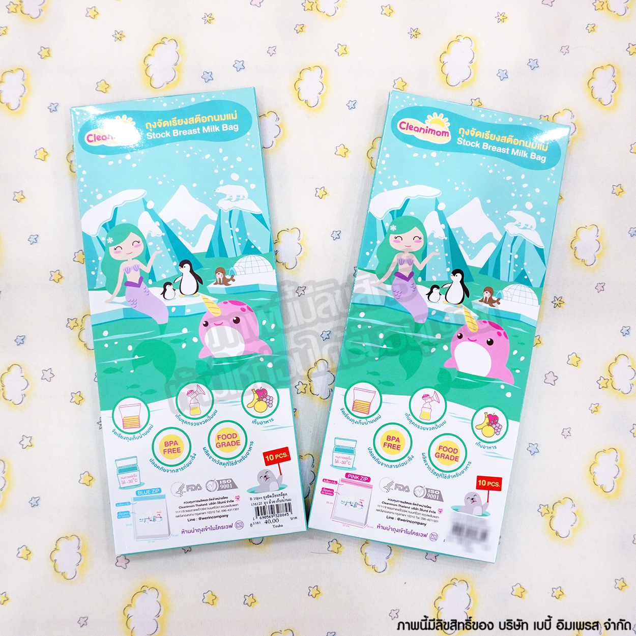 Cleanimom ถุงจัดเรียงสต๊อกนมแม่ [บรรจุ 10 ถุง]