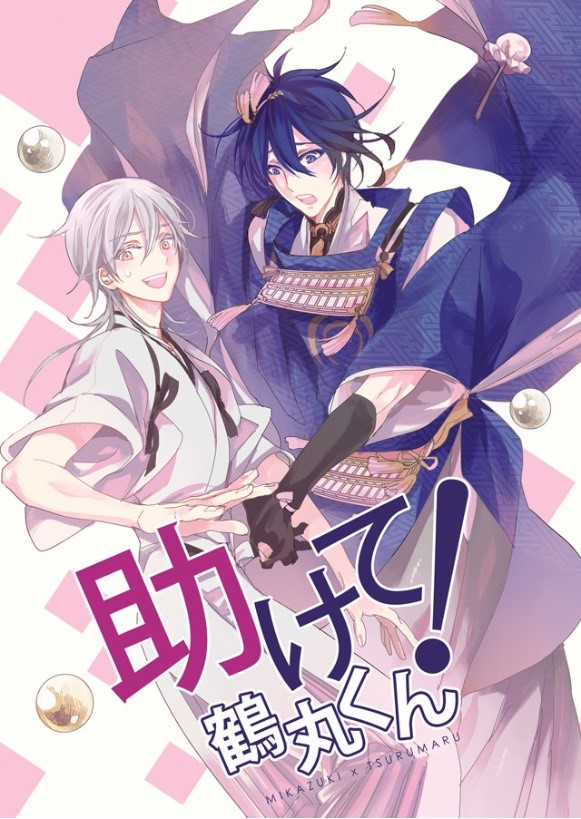 Touken ranbu fanbook 03 by nair mind*creator (หนังสือเช่า)